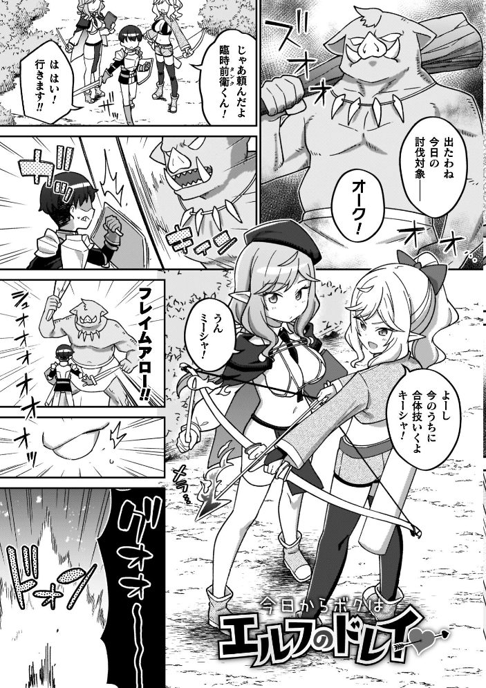 エロ漫画:異世界×らぶハメ×エクスタシー 【イシマリユウヤ】 サンプル画像