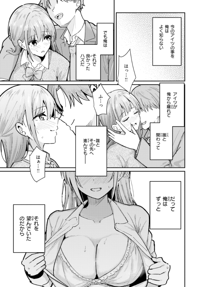 エロ漫画:熱にあてられて【単行本版】 【甘皮ぐみ】 サンプル画像