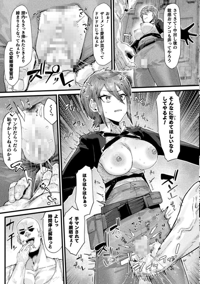 エロ漫画：コミックアンリアル Vol.123 【るきつら。 彩社長 嘘吐きF（x） あおむし 越後屋タケル ゆうみ そらみる よしみず さるがっそ Dかけつ ビャクダン たくたく にえたまご づす】 サンプル画像