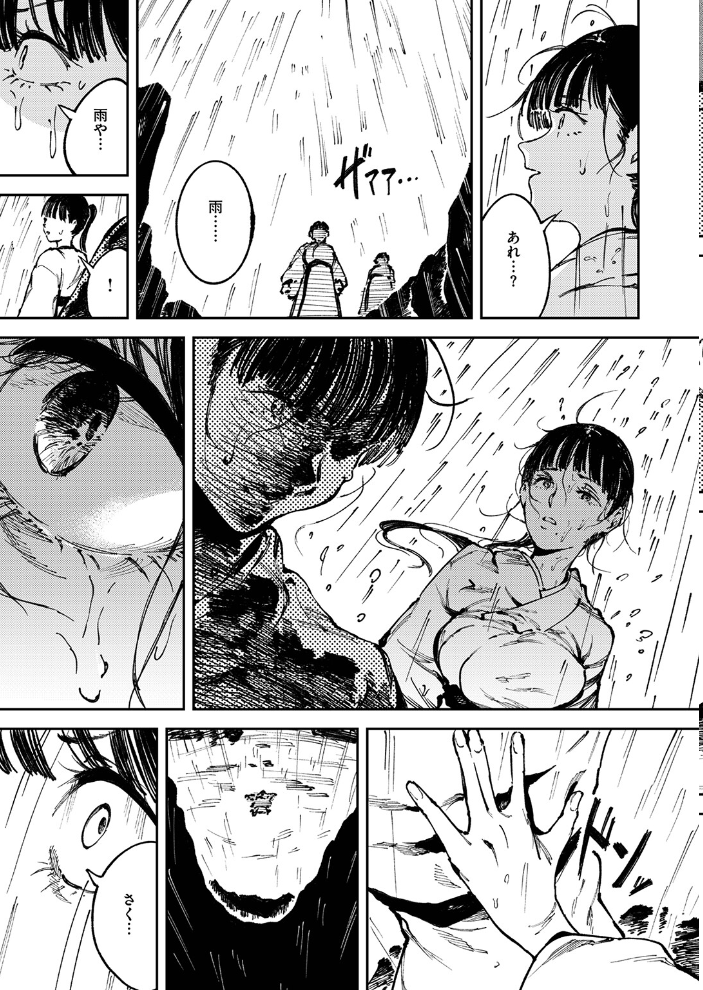 エロ漫画：COMIC ゼロス ＃137 【石恵 れつりこ大盛り warabite あすぜむ かなC】 サンプル画像