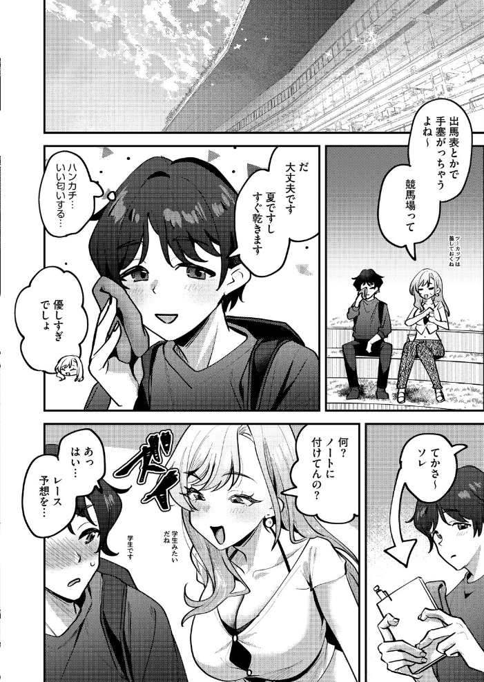 エロ漫画:コミックホットミルク2026年08月号 【水龍敬 inkey 和泉万夜 ぼるしち 古賀亮一 山崎かずま みずゆき ICHICO ひげた 八転九起 霞雪誠 馬胃 剥元ここ 浅川 ぺぎな うおうお】 サンプル画像