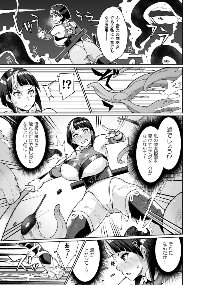 エロ漫画:イキ果て終わり、尚生きる 【有間乃ユウキ】 サンプル画像