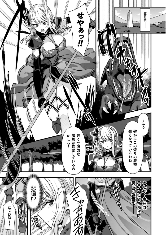 エロ漫画：ギルドを追放されたダンジョンマスターがエロトラップでハーレムを作るようです 【針金紳士】 サンプル画像