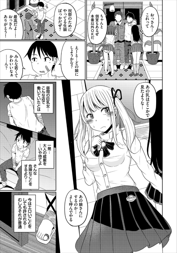 エロ漫画:淫猥ハードクエスト【電子オリジナルコミックス】【FANZA限定版】 【山下にごう コミックバベル編集部】 サンプル画像