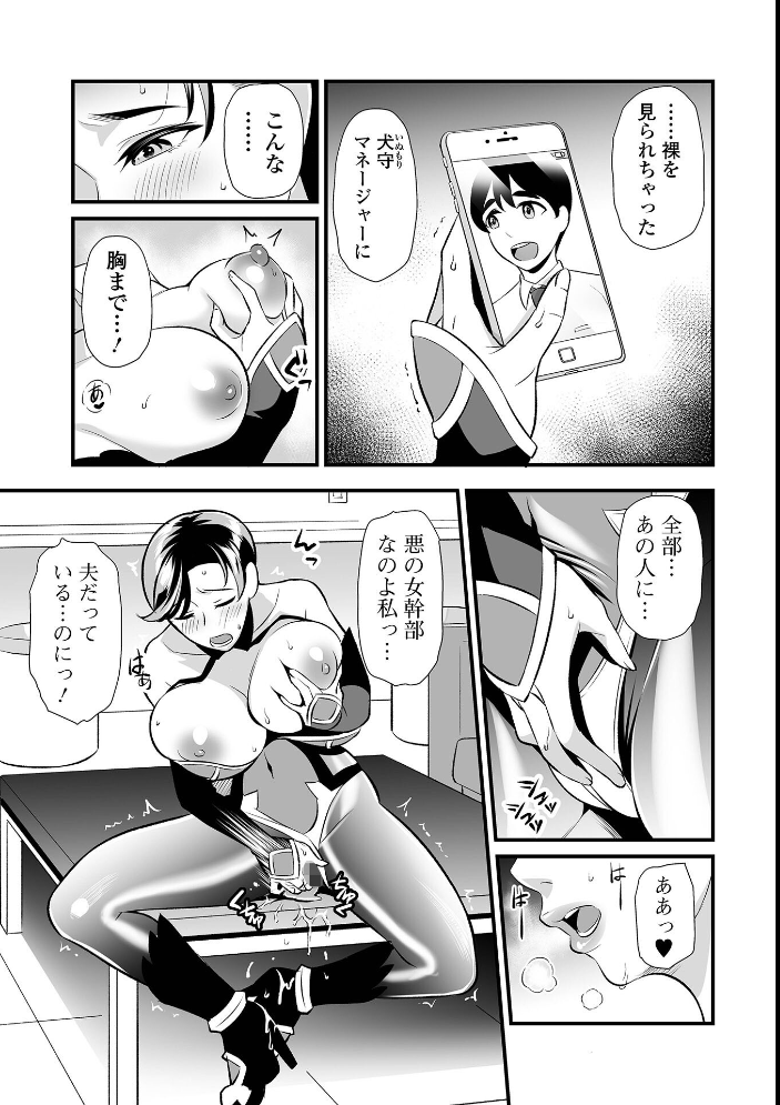エロ漫画:マダム・ド・スケベの清艶【デジタル特装版】 【池田又心 一水社編集部】 サンプル画像