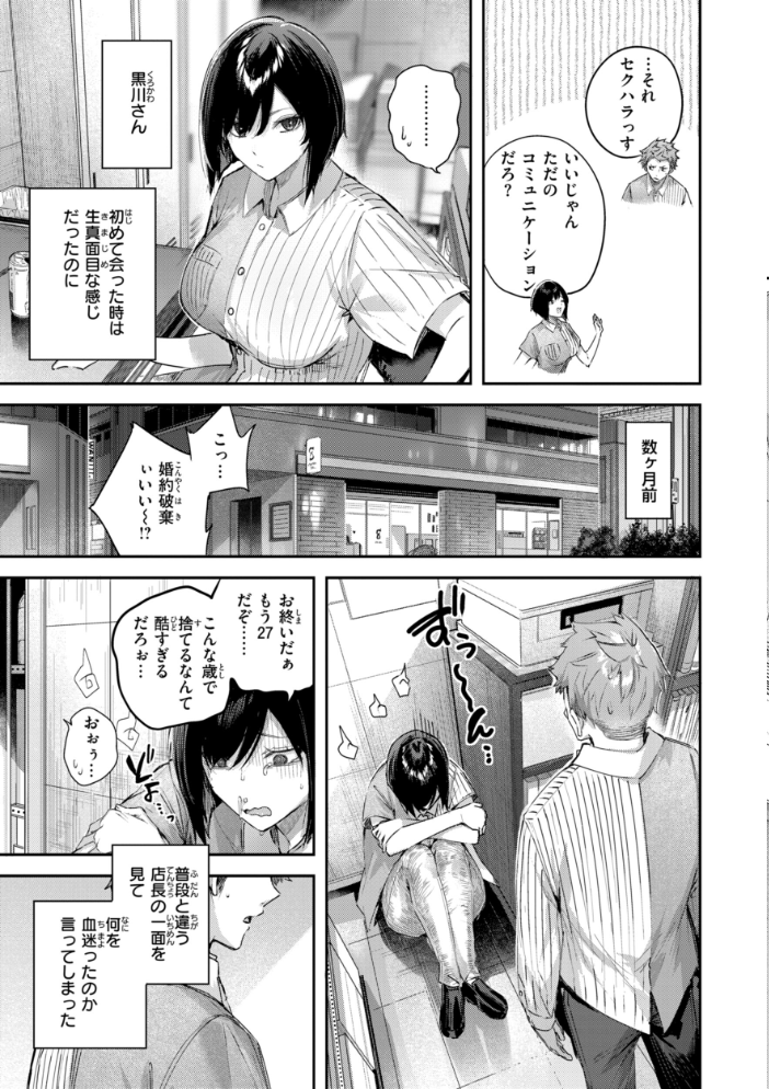 エロ漫画:ストロベリーフィーバー 【kakao】 サンプル画像