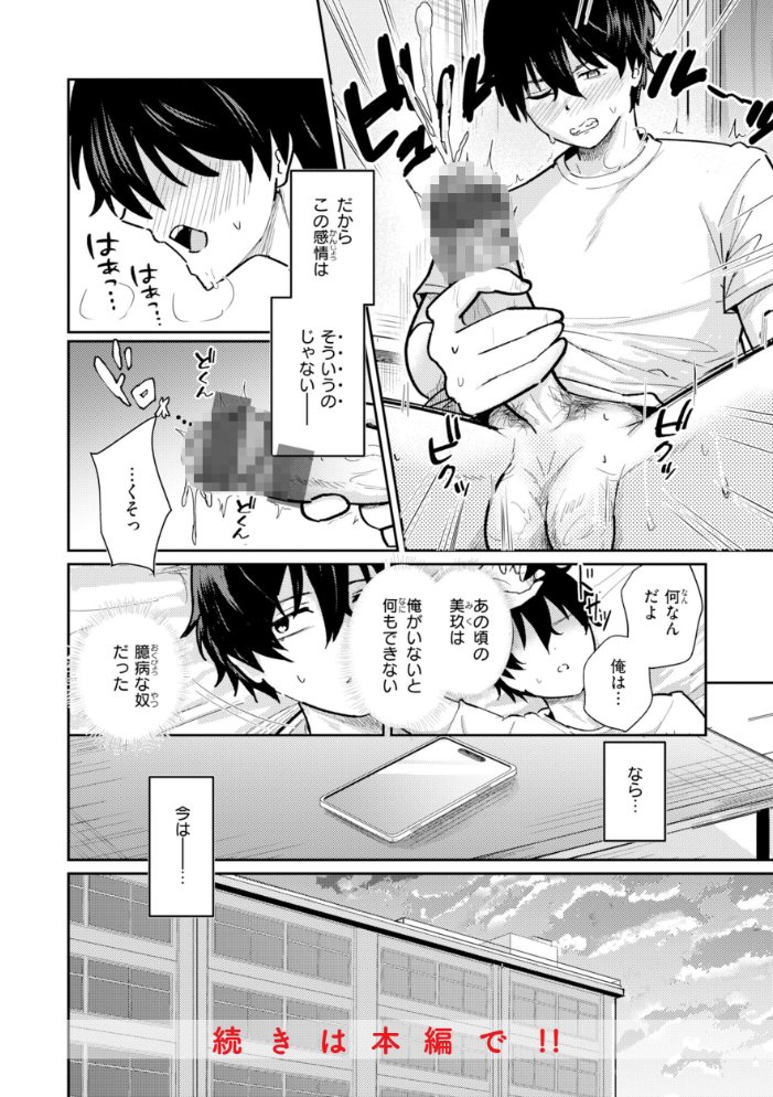 エロ漫画:熱にあてられて【単行本版】 【甘皮ぐみ】 サンプル画像