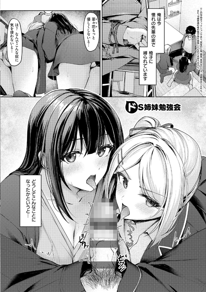エロ漫画：柔乳もーめんと【デジタル特装版】 【りぶつ】 サンプル画像