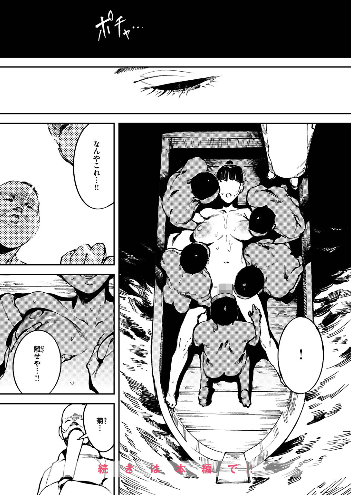 エロ漫画：COMIC ゼロス ＃137 【石恵 れつりこ大盛り warabite あすぜむ かなC】 サンプル画像