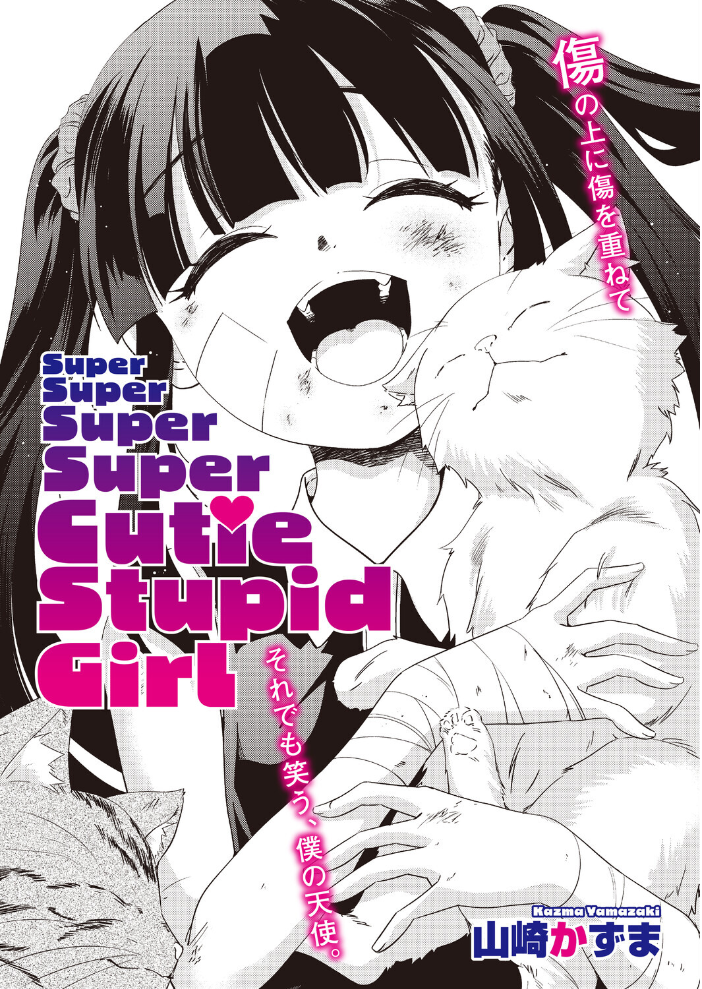 エロ漫画:コミックホットミルク2026年08月号 【水龍敬 inkey 和泉万夜 ぼるしち 古賀亮一 山崎かずま みずゆき ICHICO ひげた 八転九起 霞雪誠 馬胃 剥元ここ 浅川 ぺぎな うおうお】 サンプル画像
