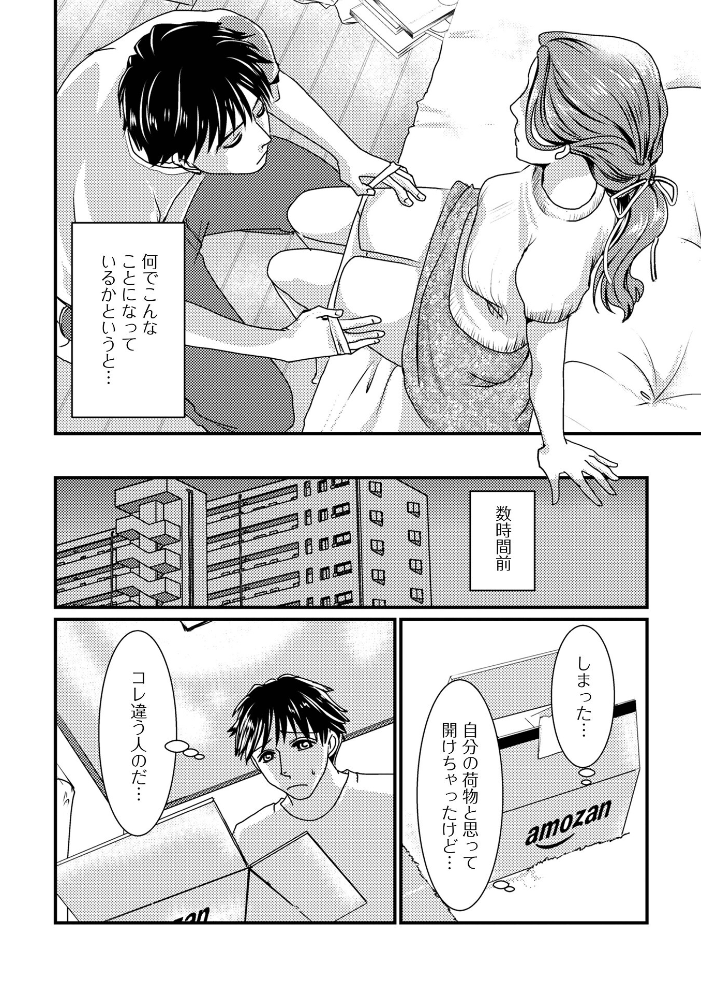 エロ漫画:いろんな奥様お楽しみ中 【浦河おぺら 一水社編集部】 サンプル画像