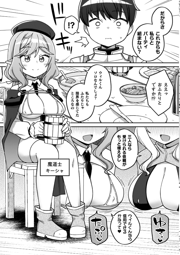 エロ漫画:異世界×らぶハメ×エクスタシー 【イシマリユウヤ】 サンプル画像