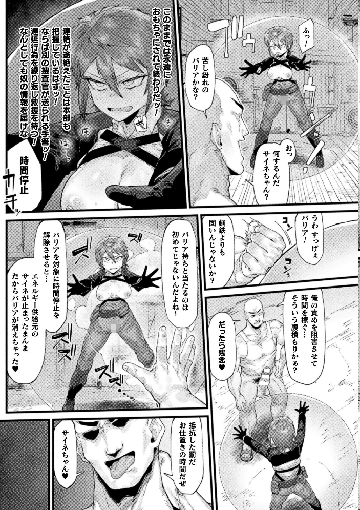 エロ漫画：コミックアンリアル Vol.123 【るきつら。 彩社長 嘘吐きF（x） あおむし 越後屋タケル ゆうみ そらみる よしみず さるがっそ Dかけつ ビャクダン たくたく にえたまご づす】 サンプル画像