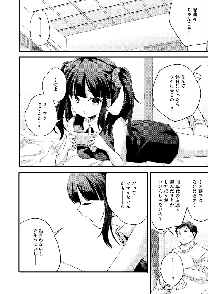 エロ漫画:コミックホットミルク2026年08月号 【水龍敬 inkey 和泉万夜 ぼるしち 古賀亮一 山崎かずま みずゆき ICHICO ひげた 八転九起 霞雪誠 馬胃 剥元ここ 浅川 ぺぎな うおうお】 サンプル画像