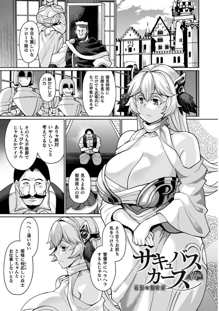 エロ漫画:イキ果て終わり、尚生きる 【有間乃ユウキ】 サンプル画像