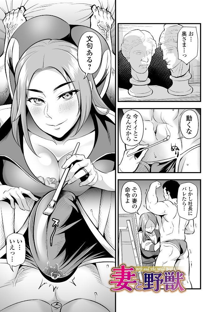 エロ漫画:マダム・ド・スケベの清艶【デジタル特装版】 【池田又心 一水社編集部】 サンプル画像