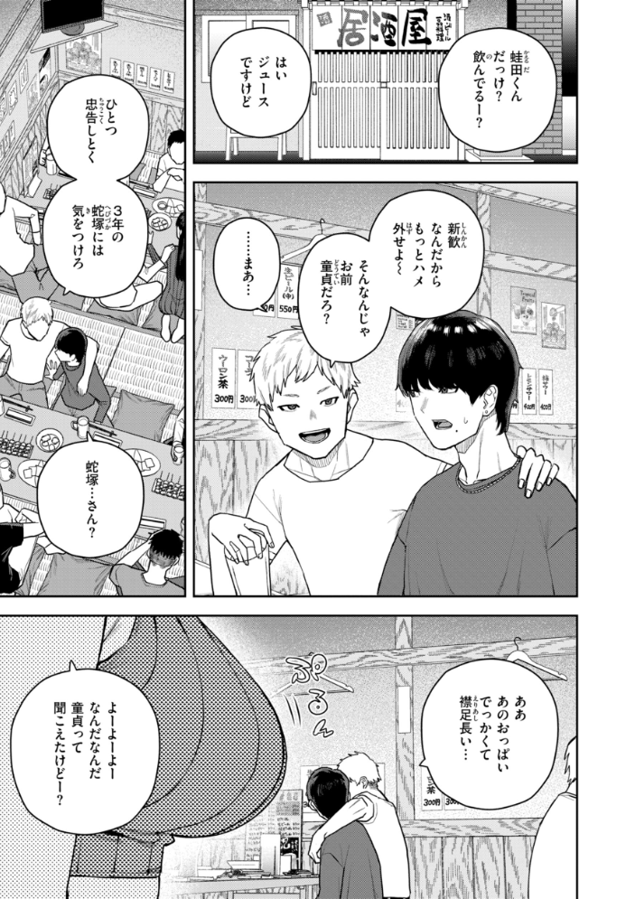 エロ漫画:華ちゃんはヌいてくれる【デジタル版限定おまけ付き】 【ちゅーりっふ。】 サンプル画像