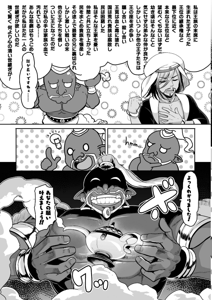 エロ漫画:Falling Girls 夢見る乙女が堕ちる先 【ダンdann】 サンプル画像