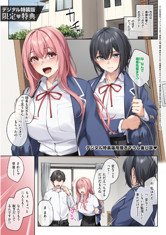 エロ漫画：柔乳もーめんと【デジタル特装版】 【りぶつ】 サンプル画像