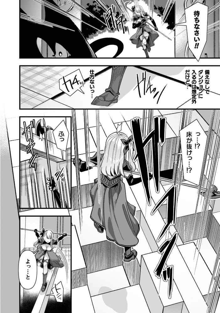 エロ漫画：ギルドを追放されたダンジョンマスターがエロトラップでハーレムを作るようです 【針金紳士】 サンプル画像