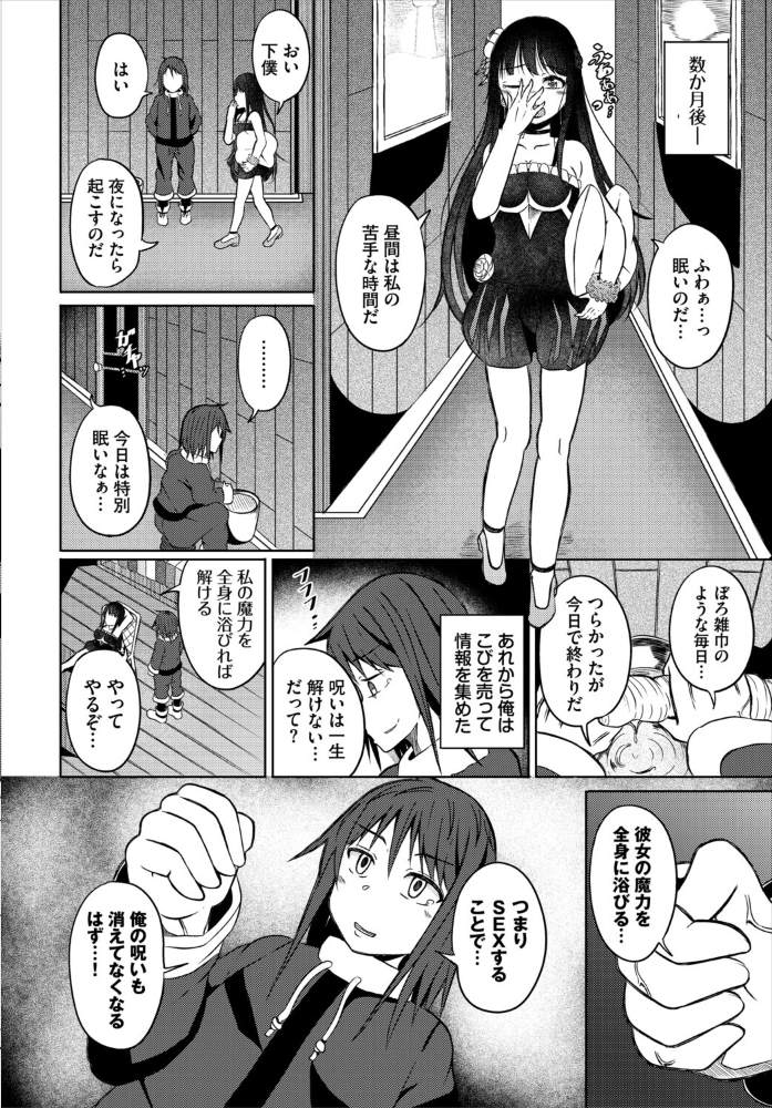 エロ漫画:淫猥ハードクエスト【電子オリジナルコミックス】【FANZA限定版】 【山下にごう コミックバベル編集部】 サンプル画像