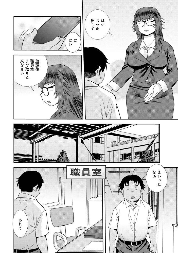 エロ漫画:女教師助平満子 【しのざき嶺 メディアックス編集部】 サンプル画像