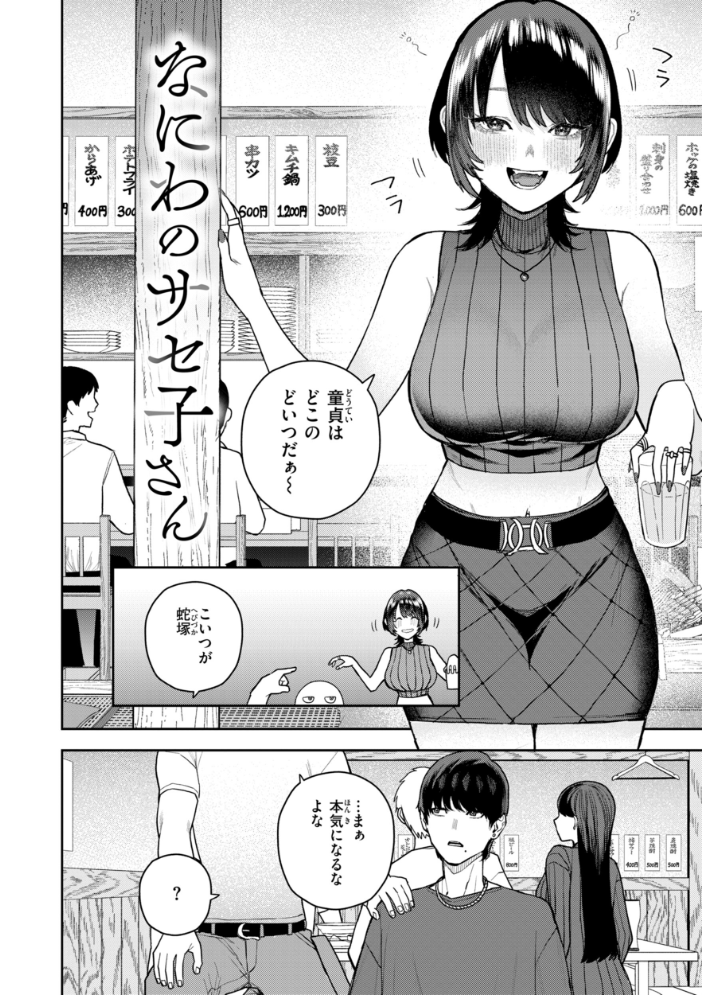 エロ漫画:華ちゃんはヌいてくれる【デジタル版限定おまけ付き】 【ちゅーりっふ。】 サンプル画像