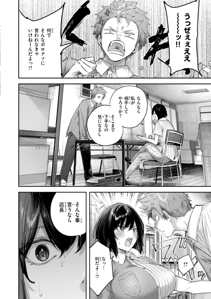 エロ漫画:ストロベリーフィーバー 【kakao】 サンプル画像
