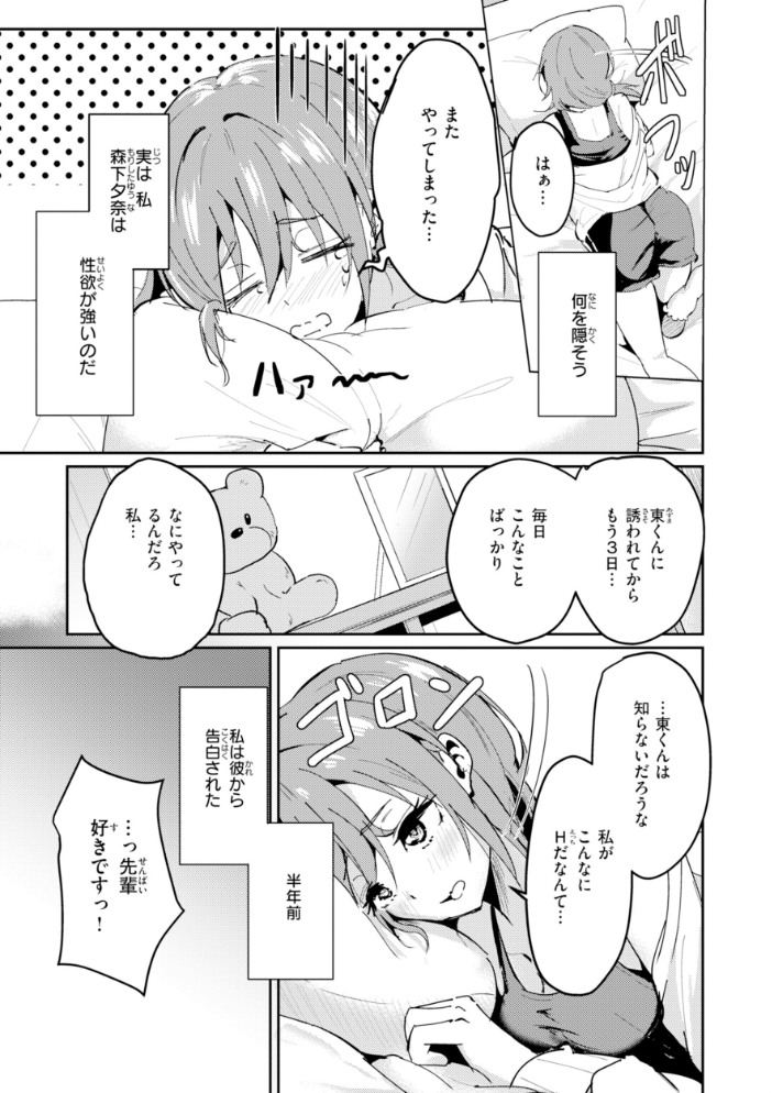 エロ漫画:熱にあてられて【単行本版】 【甘皮ぐみ】 サンプル画像