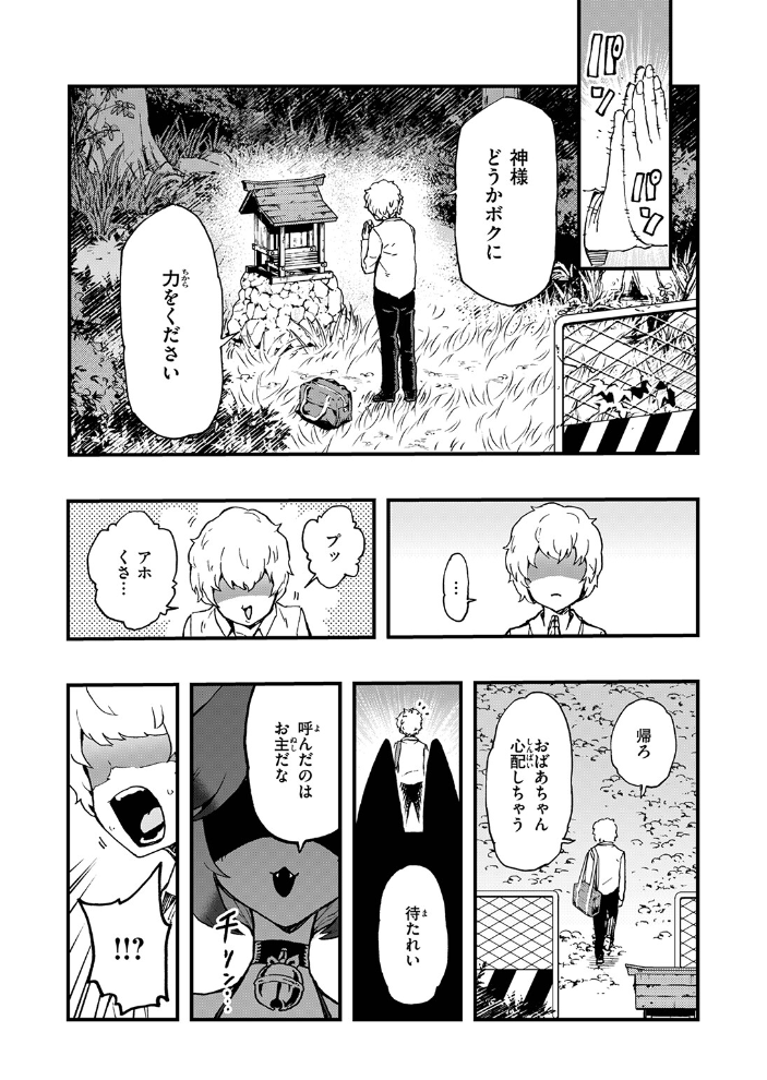 エロ漫画：COMIC ゼロス ＃137 【石恵 れつりこ大盛り warabite あすぜむ かなC】 サンプル画像
