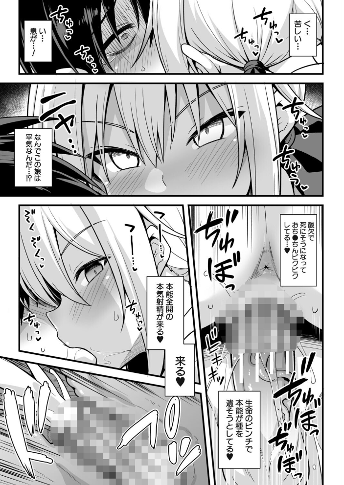 エロ漫画：快談都市伝説〈孕ませ▼フォークロア〉 【黒糖ニッケ 白崎カル MUJIN編集部】 サンプル画像