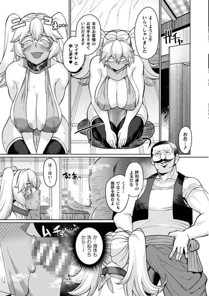 エロ漫画:イキ果て終わり、尚生きる 【有間乃ユウキ】 サンプル画像