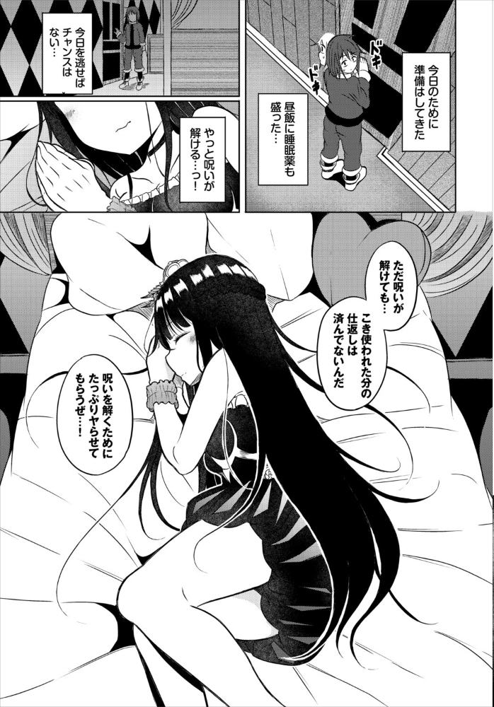 エロ漫画:淫猥ハードクエスト【電子オリジナルコミックス】【FANZA限定版】 【山下にごう コミックバベル編集部】 サンプル画像