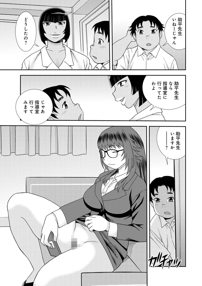 エロ漫画:女教師助平満子 【しのざき嶺 メディアックス編集部】 サンプル画像