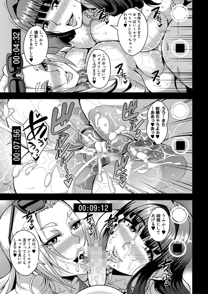 エロ漫画：セレブビッチ＆セックスビーチ【1話試し読み付き】 【三船誠二郎 MUJIN編集部】 サンプル画像