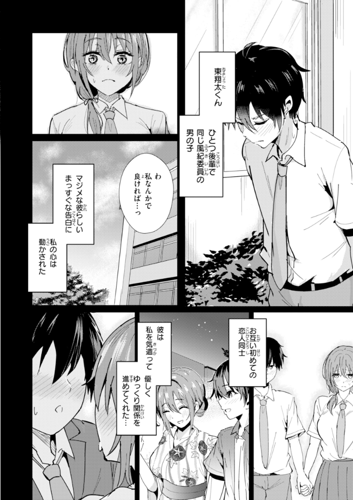 エロ漫画:熱にあてられて【単行本版】 【甘皮ぐみ】 サンプル画像
