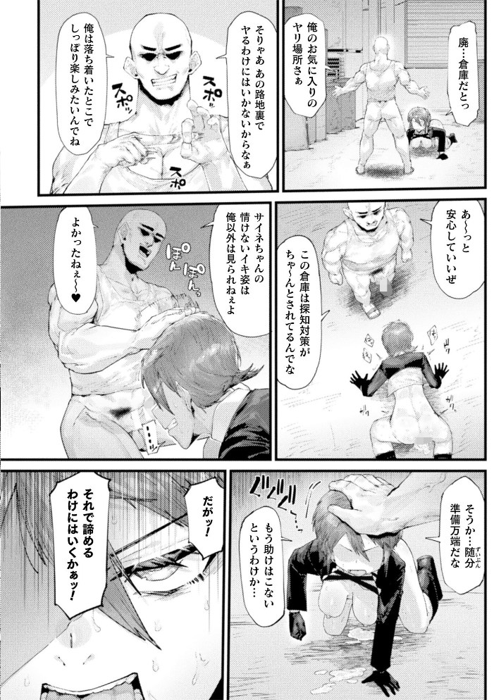 エロ漫画：コミックアンリアル Vol.123 【るきつら。 彩社長 嘘吐きF（x） あおむし 越後屋タケル ゆうみ そらみる よしみず さるがっそ Dかけつ ビャクダン たくたく にえたまご づす】 サンプル画像