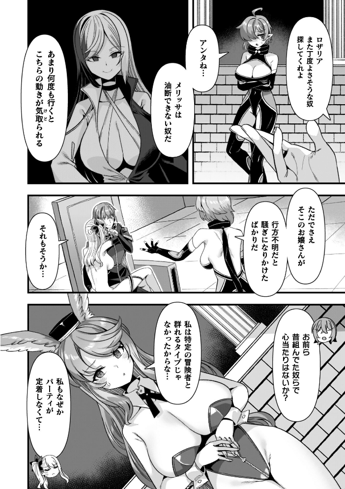 エロ漫画：ギルドを追放されたダンジョンマスターがエロトラップでハーレムを作るようです 【針金紳士】 サンプル画像