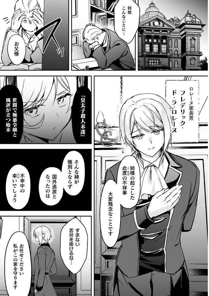 エロ漫画:幻想トロ甘お姉さんしろっぷ 【月面着陸】 サンプル画像