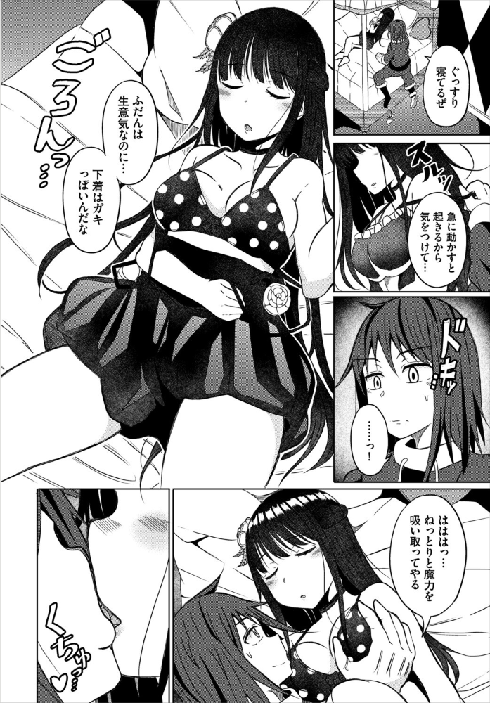 エロ漫画:淫猥ハードクエスト【電子オリジナルコミックス】【FANZA限定版】 【山下にごう コミックバベル編集部】 サンプル画像