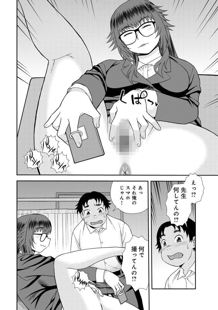 エロ漫画:女教師助平満子 【しのざき嶺 メディアックス編集部】 サンプル画像