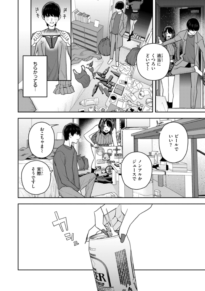 エロ漫画:華ちゃんはヌいてくれる【デジタル版限定おまけ付き】 【ちゅーりっふ。】 サンプル画像