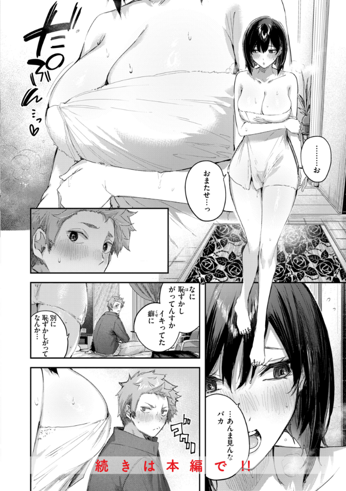 エロ漫画:ストロベリーフィーバー 【kakao】 サンプル画像