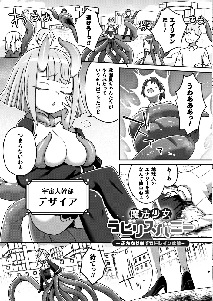 エロ漫画:異世界×らぶハメ×エクスタシー 【イシマリユウヤ】 サンプル画像