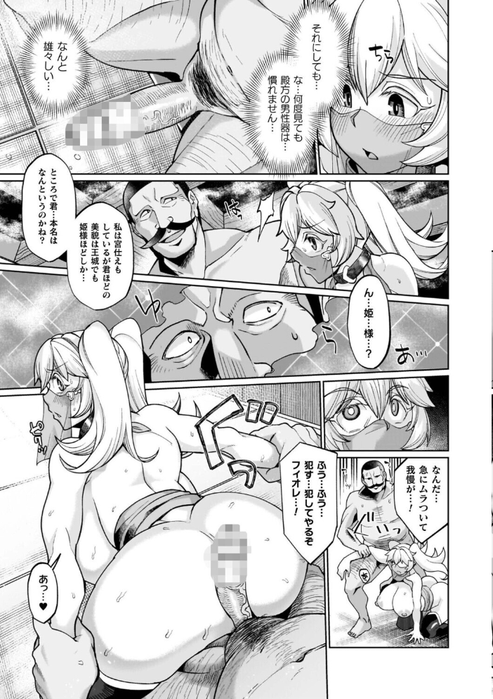 エロ漫画:イキ果て終わり、尚生きる 【有間乃ユウキ】 サンプル画像