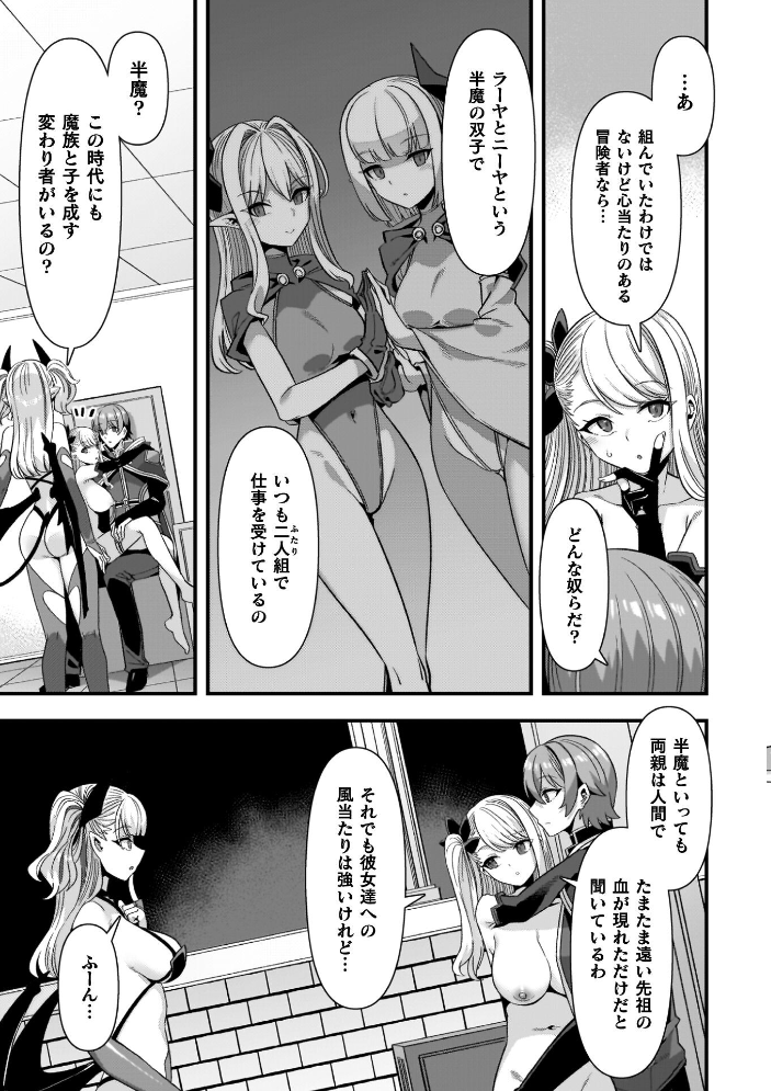 エロ漫画：ギルドを追放されたダンジョンマスターがエロトラップでハーレムを作るようです 【針金紳士】 サンプル画像