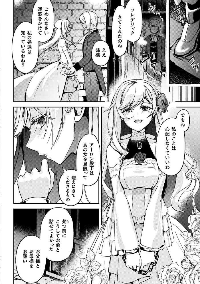 エロ漫画:幻想トロ甘お姉さんしろっぷ 【月面着陸】 サンプル画像