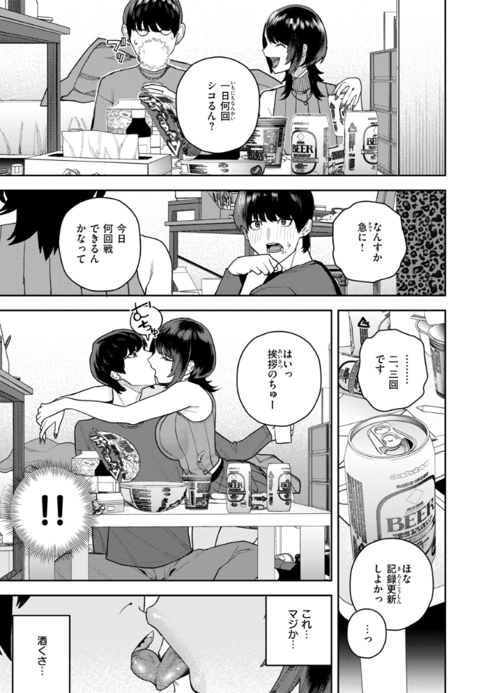 エロ漫画:華ちゃんはヌいてくれる【デジタル版限定おまけ付き】 【ちゅーりっふ。】 サンプル画像