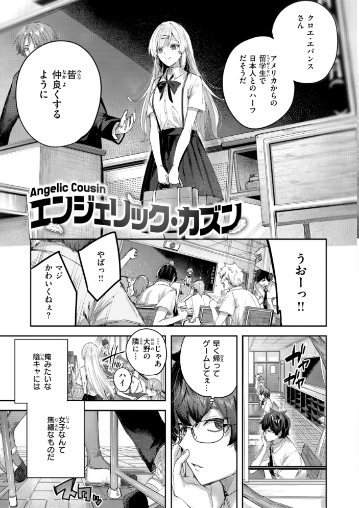 エロ漫画:ストロベリーフィーバー 【kakao】 サンプル画像