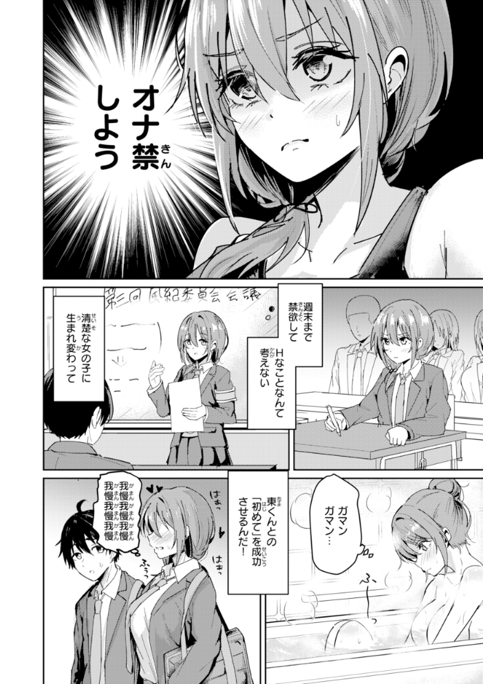 エロ漫画:熱にあてられて【単行本版】 【甘皮ぐみ】 サンプル画像